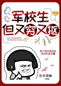 无心上学,全校第一