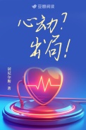 心动?出局!